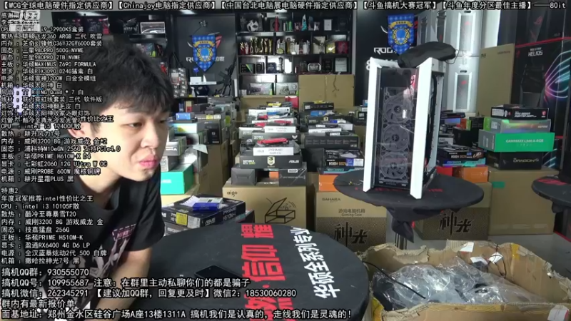 【2022-05-15 09点场】80it电脑网：郑州80it：520电脑活动开启
