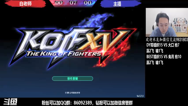 【2022-05-15 21点场】武汉程龙：程龙：拳皇15+98搞起~