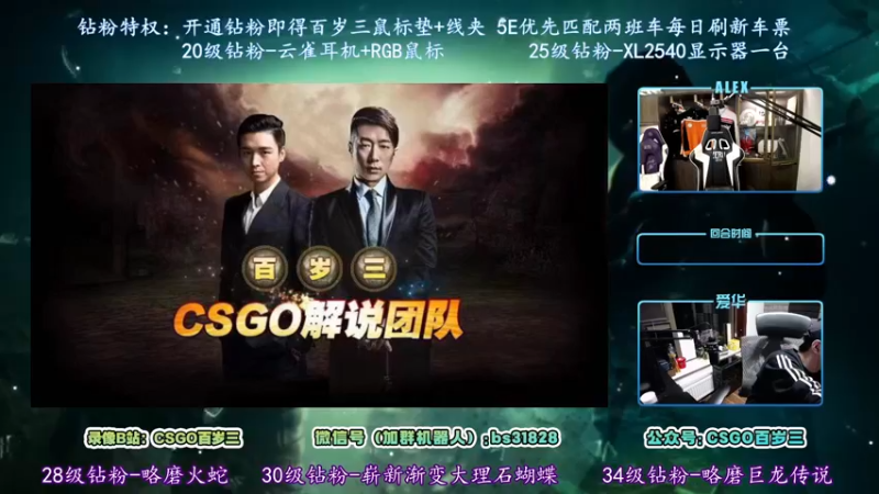 【2022-05-15 19点场】CSGO百岁三：【百岁三】钻粉双倍 相约星期六