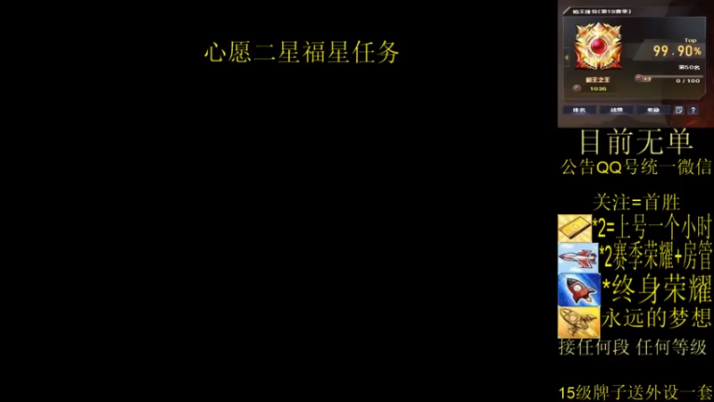 【2022-05-15 12点场】白鲨肥太狼：免费帮上荣耀之巅/送通行证