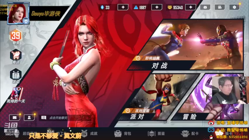 【2022-05-14 20点场】毕游侠：团队赛11124，来试试抓神盾局？