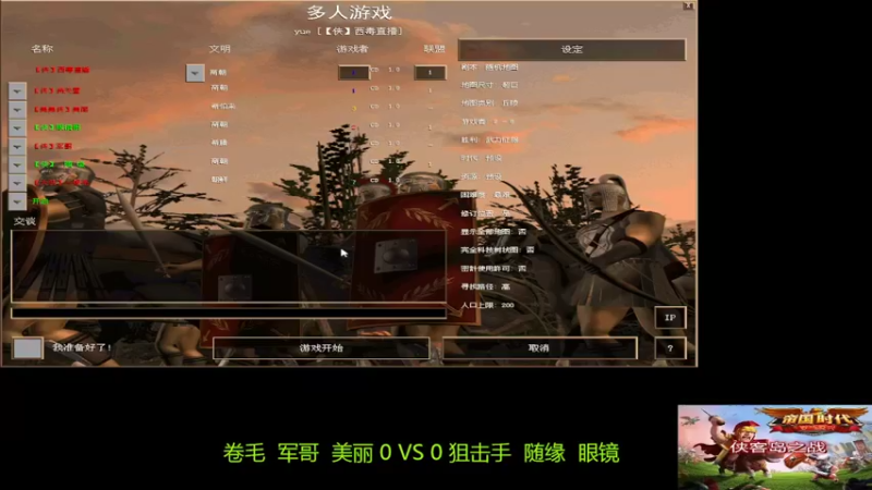 卷毛组3：0狙击手组