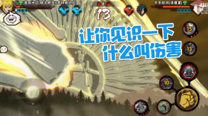 见识一下什么叫伤害，还踩？