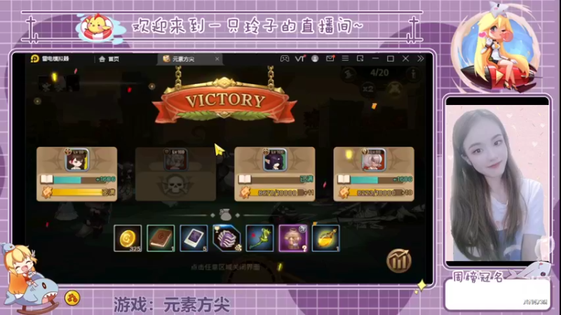 【2022-05-15 15点场】铃子是玲子吖：游戏：元素方尖