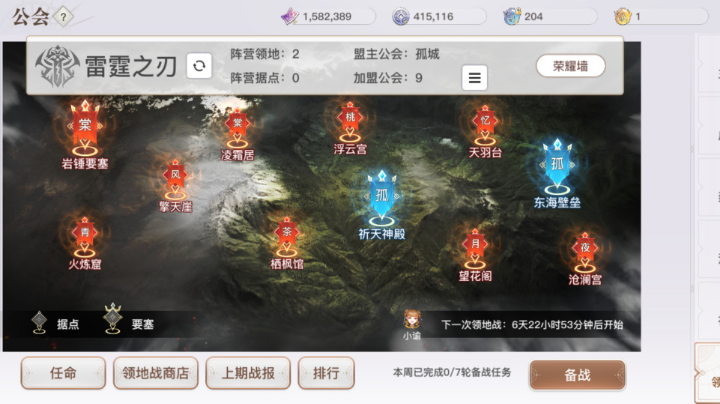 5.14领地战直播回放