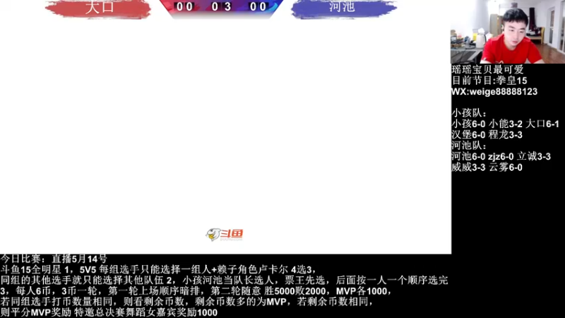 【2022-05-14 21点场】长沙郭振威88：斗鱼亚洲邀请赛总决赛