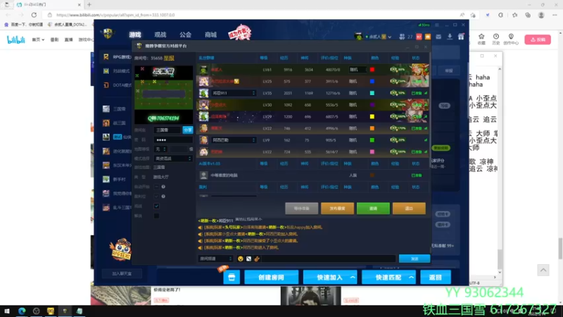 【2022-05-14 21点场】余贰人：3：三国雪