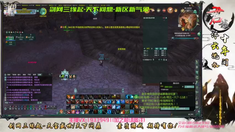 【2022-05-15 10点场】君域丶君莫辰：缘起剑叄-天下君域~