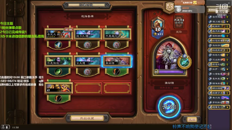 【2022-05-15 11点场】发牌员仅一：直播：标准我也没传说