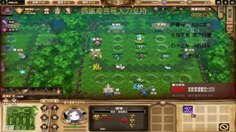 【2022-05-12 00点场】清酒gg阿：吟游之诗：一名合格的肝帝