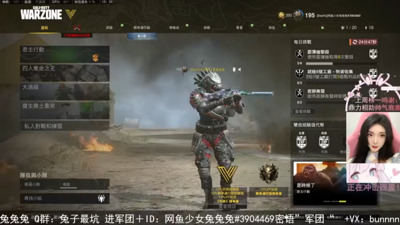 【2022-05-14 15点场】网鱼少女兔兔兔：（有车位）哥斯拉你不打金刚打我？