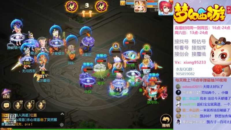 【2022-05-14 16点场】项95：专业帮找号~估号~蜃境~剑会~指挥