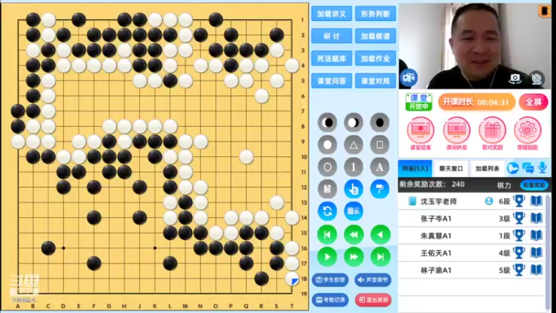 周日6点半冲段班20220515围棋网课