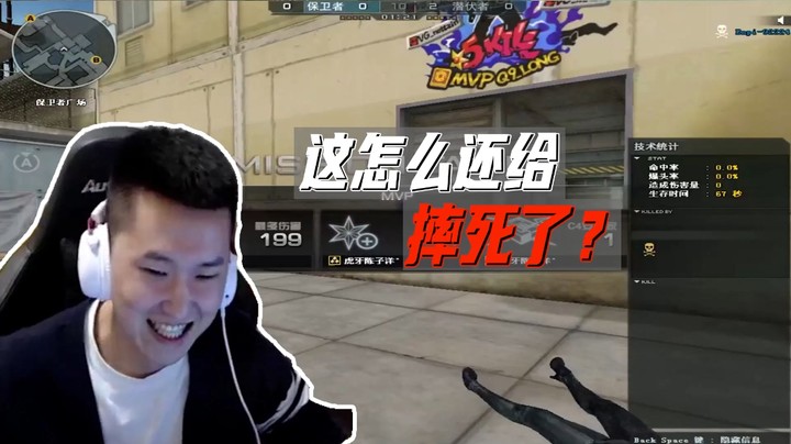 职业选手质量局：让大家见笑了