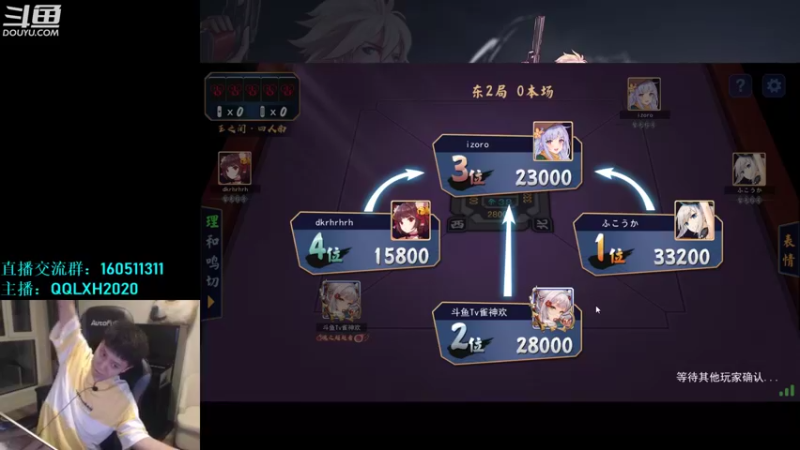 【2022-05-15 02点场】漫游kiss欢：ob点将！午夜破防雀魂教学！