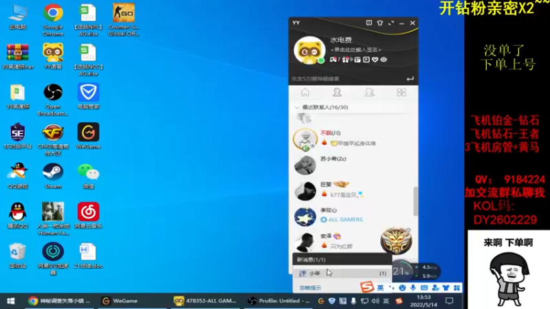 【2022-05-14 13点场】星予丶浪漫：12345，上山打老虎？