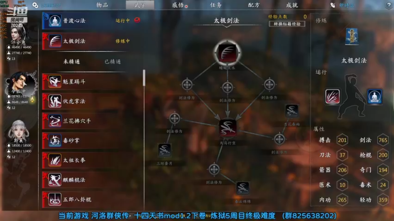 【2022-05-06 18点场】shalou88沙漏哥：河洛漏 十四天书mod终极难度