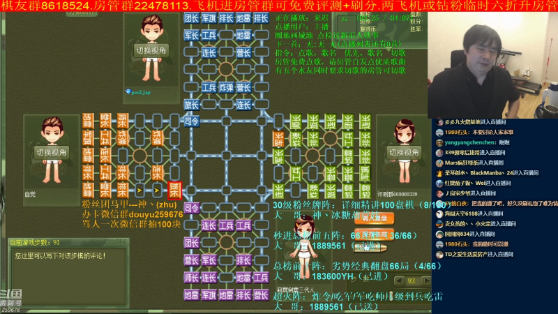 【四国军棋】神机小诸葛的精彩时刻 20220515 22点场