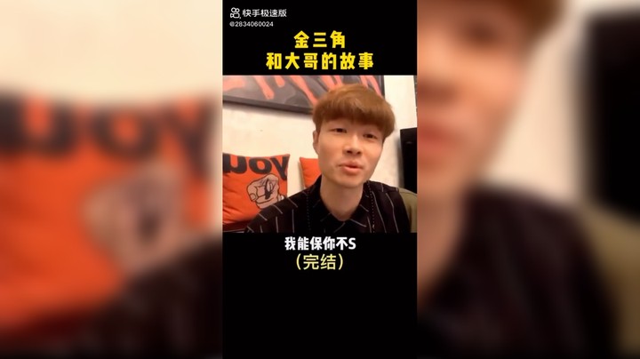 大哥的确实是故事了