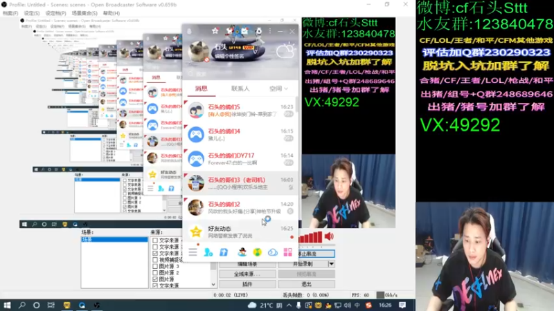 【2022-05-15 16点场】白鲨石头丶：今日双倍亲密度~~