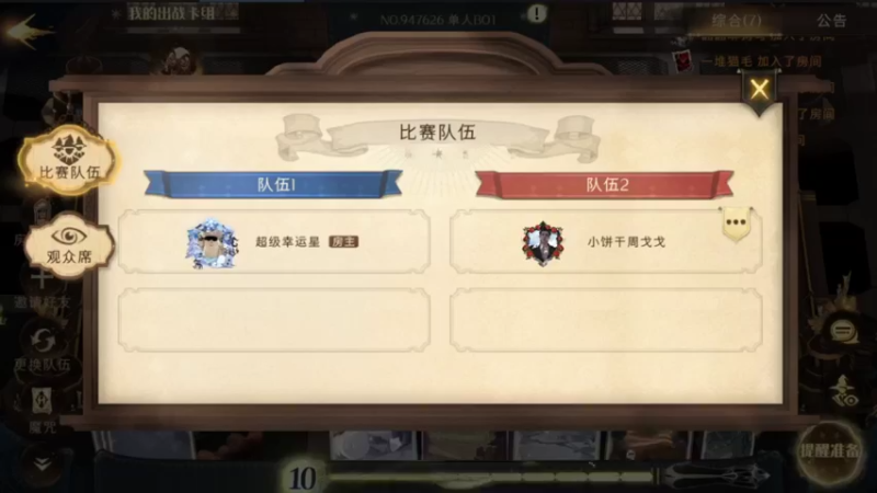 【哈利波特：魔法觉醒】转盘sr董事局社团娱乐赛第四弹