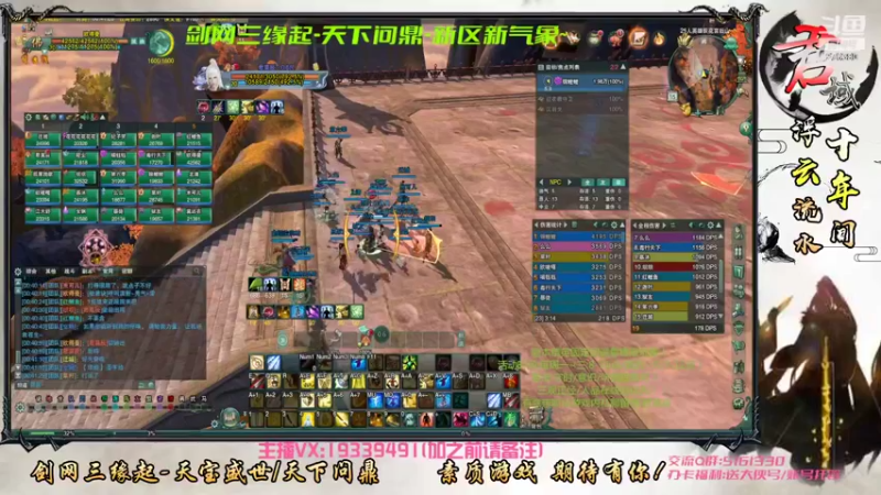 【2022-05-15 00点场】君域丶君莫辰：缘起剑叄-天下君域~