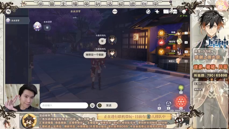 【2022-05-14 02点场】美人玖儿：[肉丸]大神主播带你玩原神