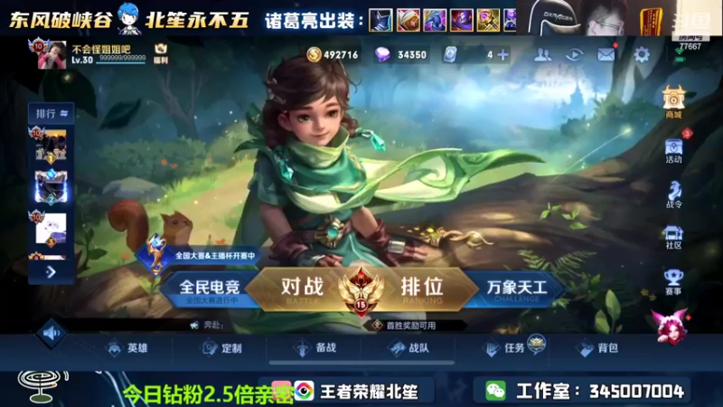 【2022-05-15 16点场】北笙：国标妲己冲鸭