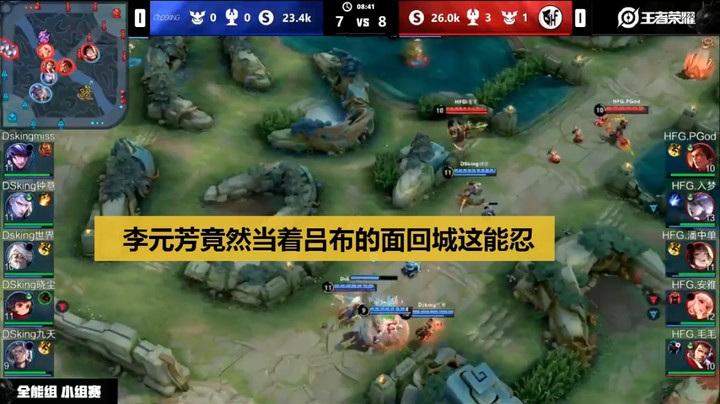 【DBL对抗赛】HFG-DS李元芳残血当着吕布的面回城这能忍