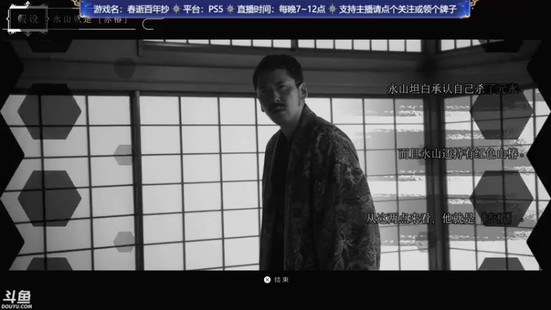 【2022-05-14 21点场】赤瞳不是翅桶是赤瞳：本格拼图游戏：春逝百年抄