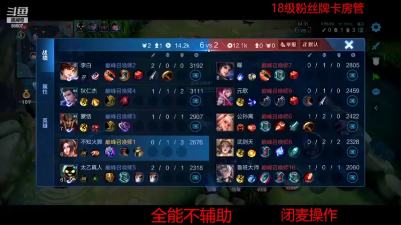 【2022-05-14 21点场】DYG易瞳：巅峰赛2242冲第一