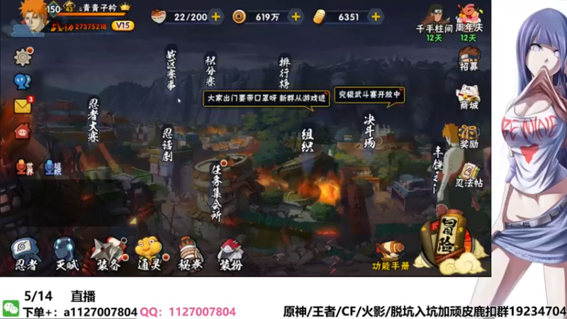 【2022-05-14 22点场】小仙男追命：追命:周末快乐