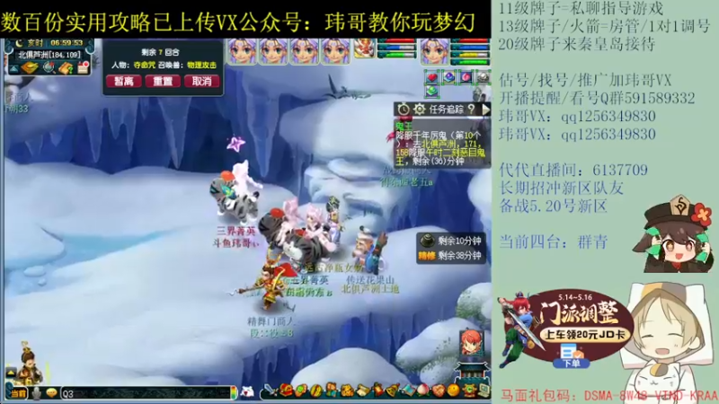 【2022-05-14 06点场】玮哥爱梦幻：蒹葭苍苍从零飞升-送攻略