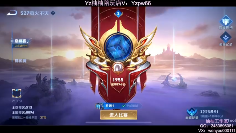 【2022-05-15 20点场】温柚：Q区巅峰赛撞车主播！