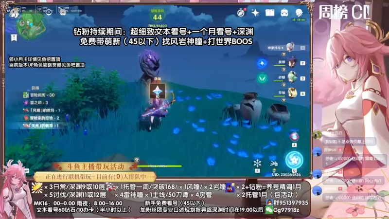 【2022-05-15 00点场】原神MK：《大神带你玩原神-MK》