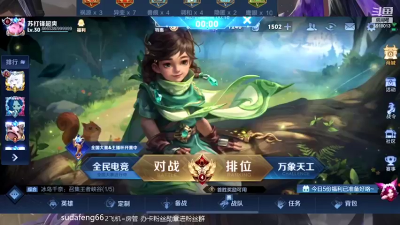 【2022-05-15 17点场】苏打锋：CD鞋关羽 国服蒙恬