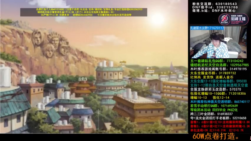 【2022-05-15 02点场】DNF木叶剑心：木叶:增幅真坑 今晚打造猛猛的剑帝