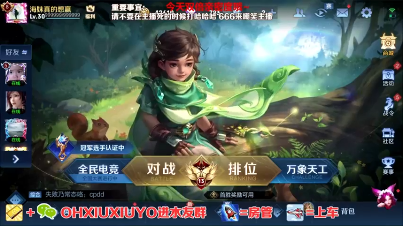 【2022-05-14 23点场】正义的番茄酱：声甜貌美边路小可爱