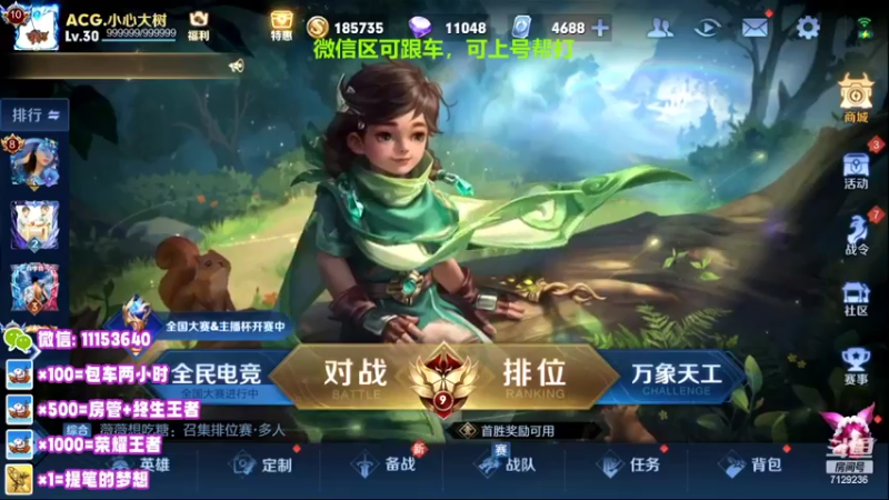 【2022-05-15 18点场】HK提笔：国服二带三，每天直播16小时