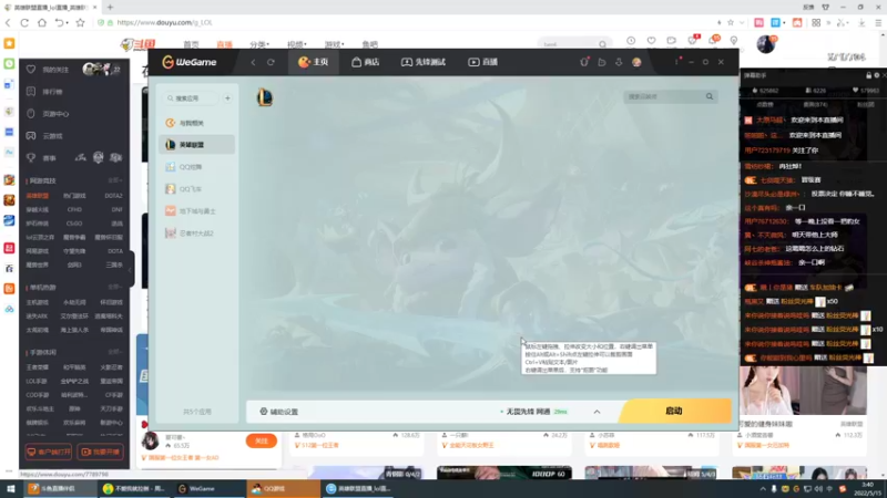 【2022-05-15 02点场】峡谷杀神酱油瓶：教学教学教学 6717704