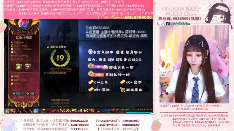【2022-05-15 10点场】小雅妹妹m：♥️又免单了，又是3单免单❥