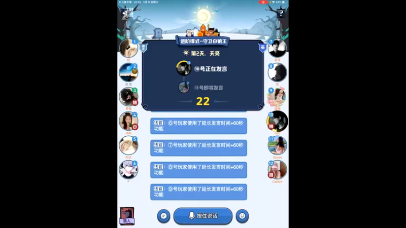 【2022-05-14 22点场】i毛毛虫ovo：白狼王大聪明来了