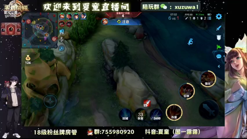 【2022-05-14 22点场】夏童露露：巅峰冲第一 10012556