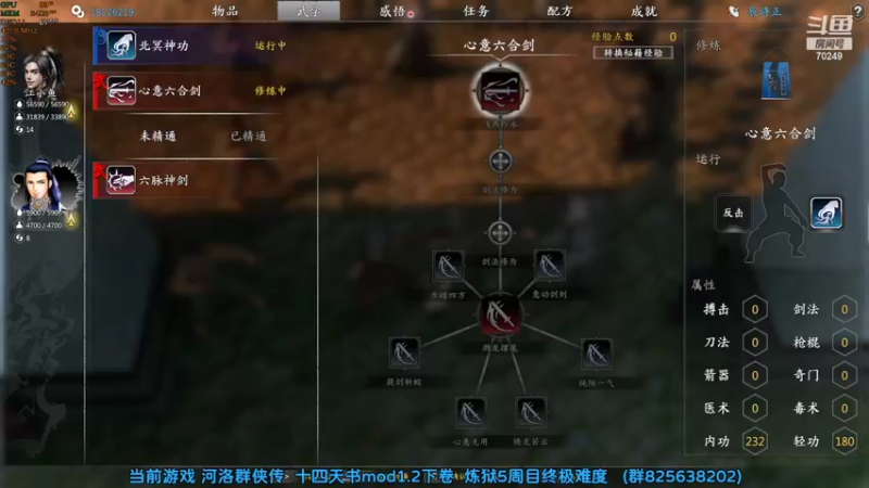 【2022-05-07 11点场】shalou88沙漏哥：河洛漏 十四天书mod终极难度