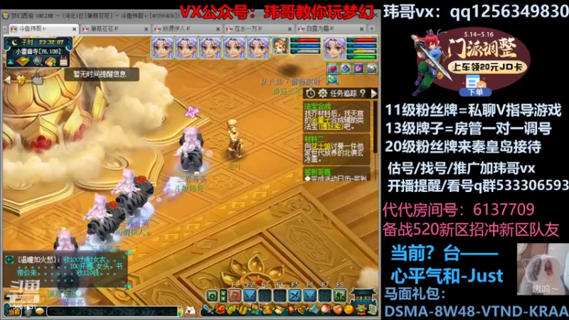 【2022-05-14 23点场】玮哥爱梦幻：蒹葭苍苍从零飞升-送攻略