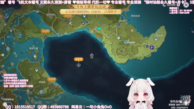 【2022-05-14 19点场】一坨小兔兔OvO：大神带你玩原神-坨小兔