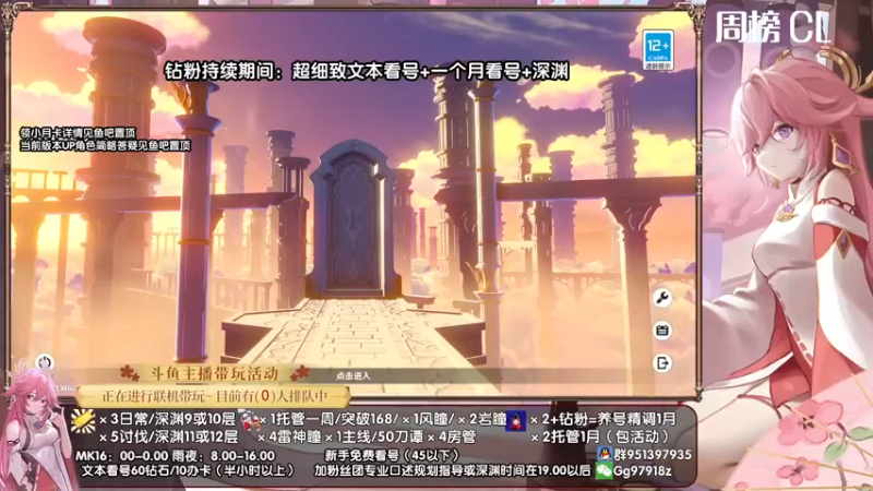 【2022-05-12 17点场】原神MK：《大神带你玩原神-MK》