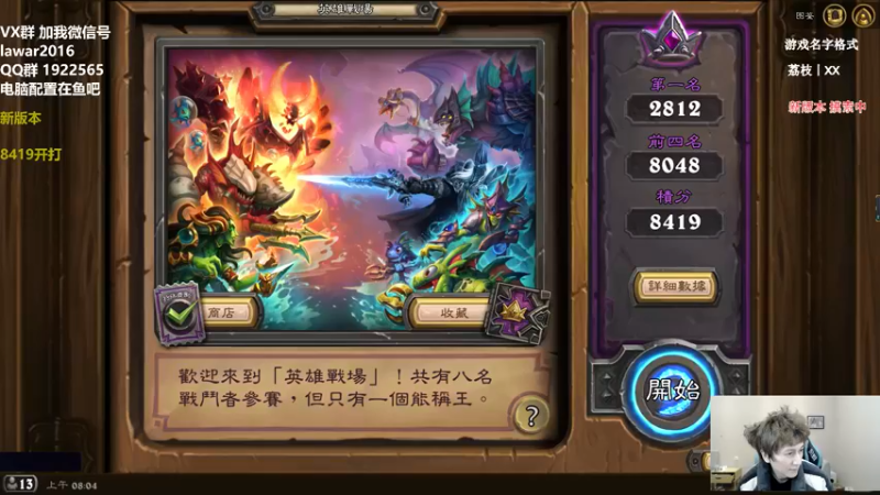 【2022-05-15 08点场】里子的游戏盒：版本上分的秘诀就是