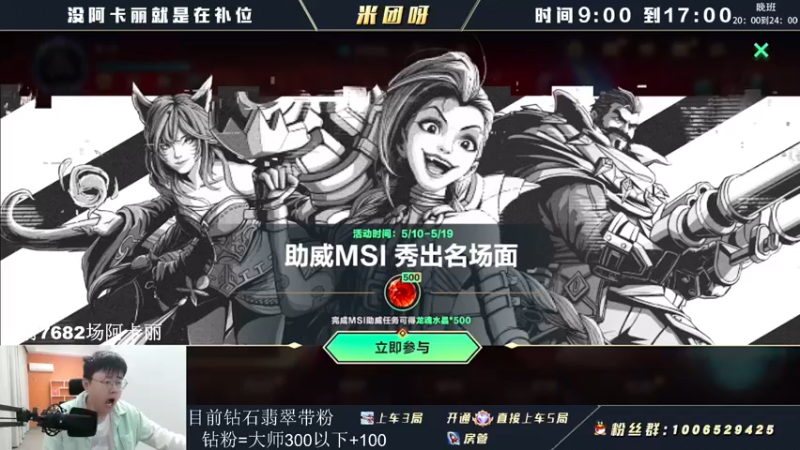 【2022-05-14 08点场】米团呀：宗师王者阿卡丽单排细节教学