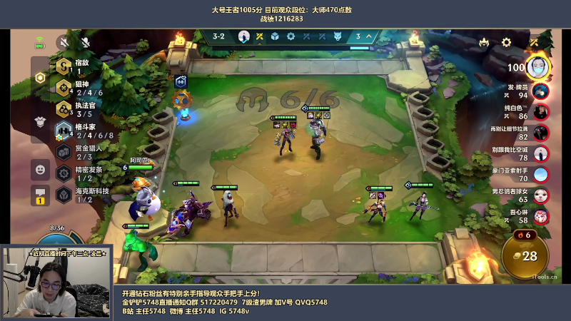 【金铲铲之战】主任5748的精彩时刻 20220515 01点场